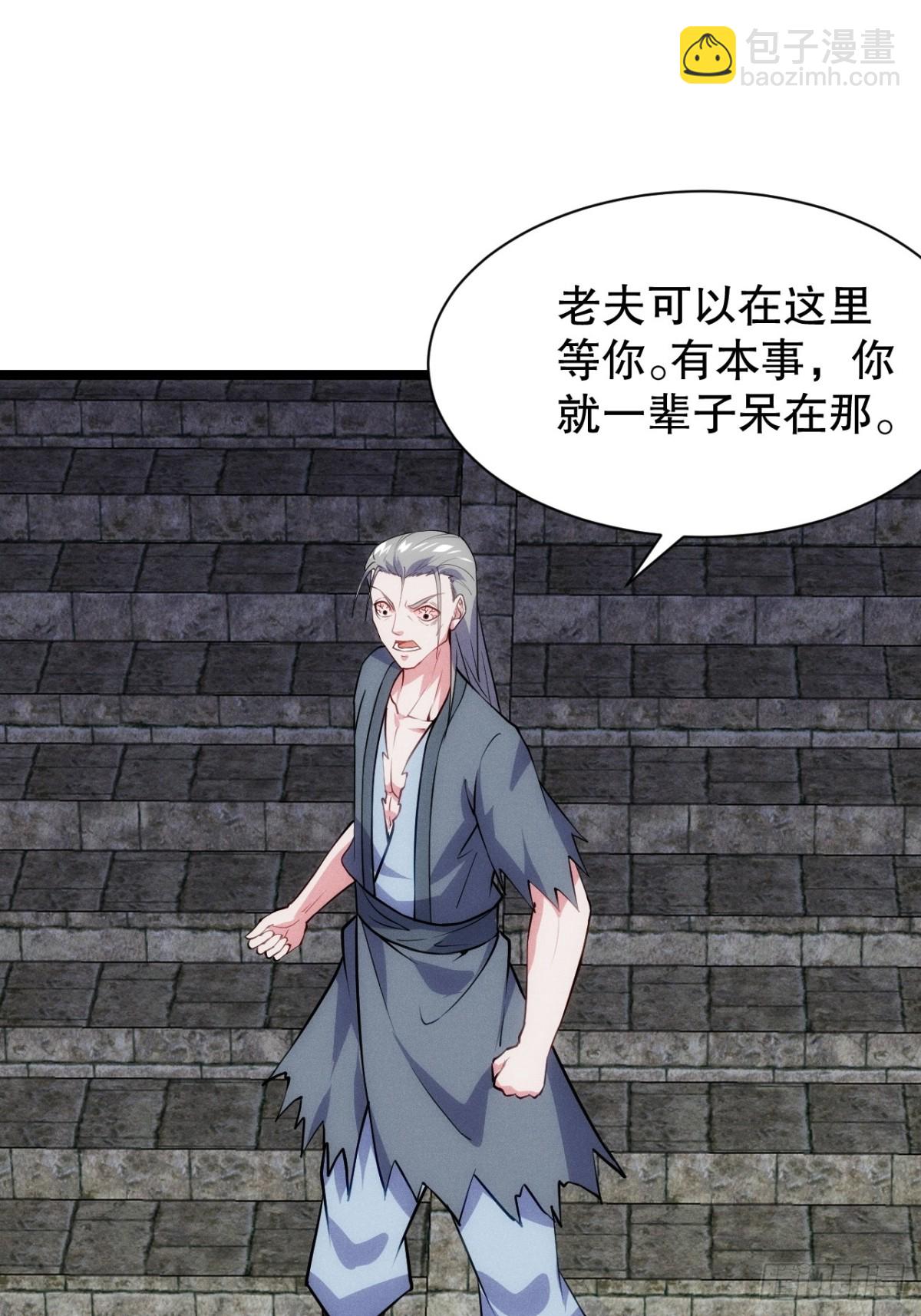 清虚师祖(1/2)-第77话