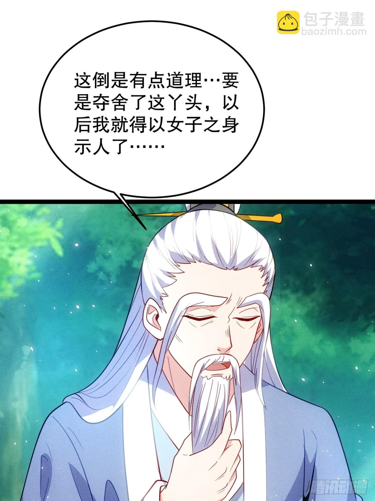 师姐，永别了(1/2)-第79话