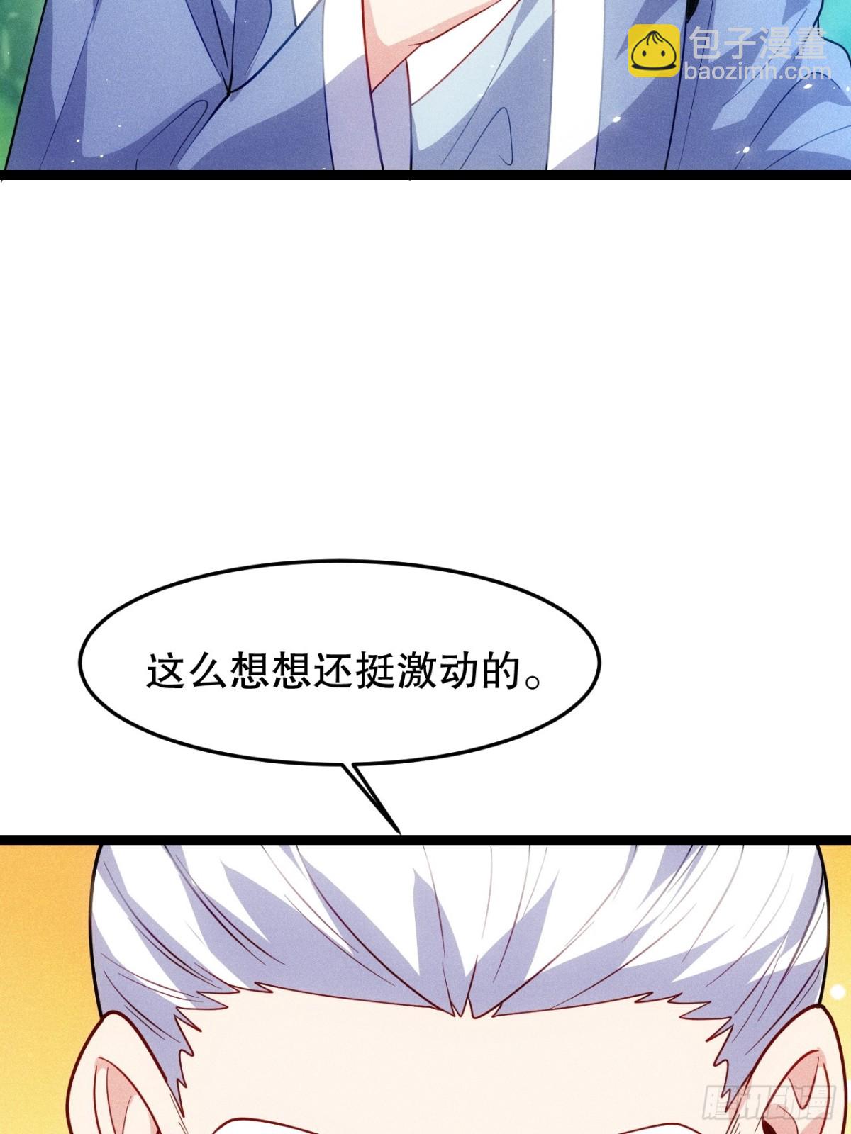 师姐，永别了(1/2)-第79话