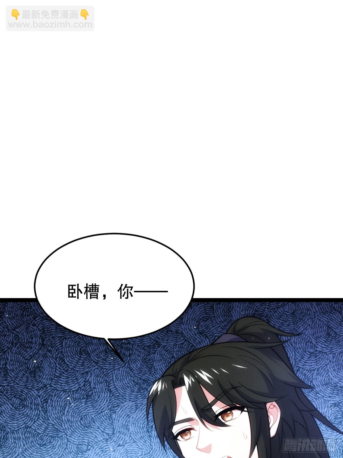 师姐，永别了(1/2)-第79话