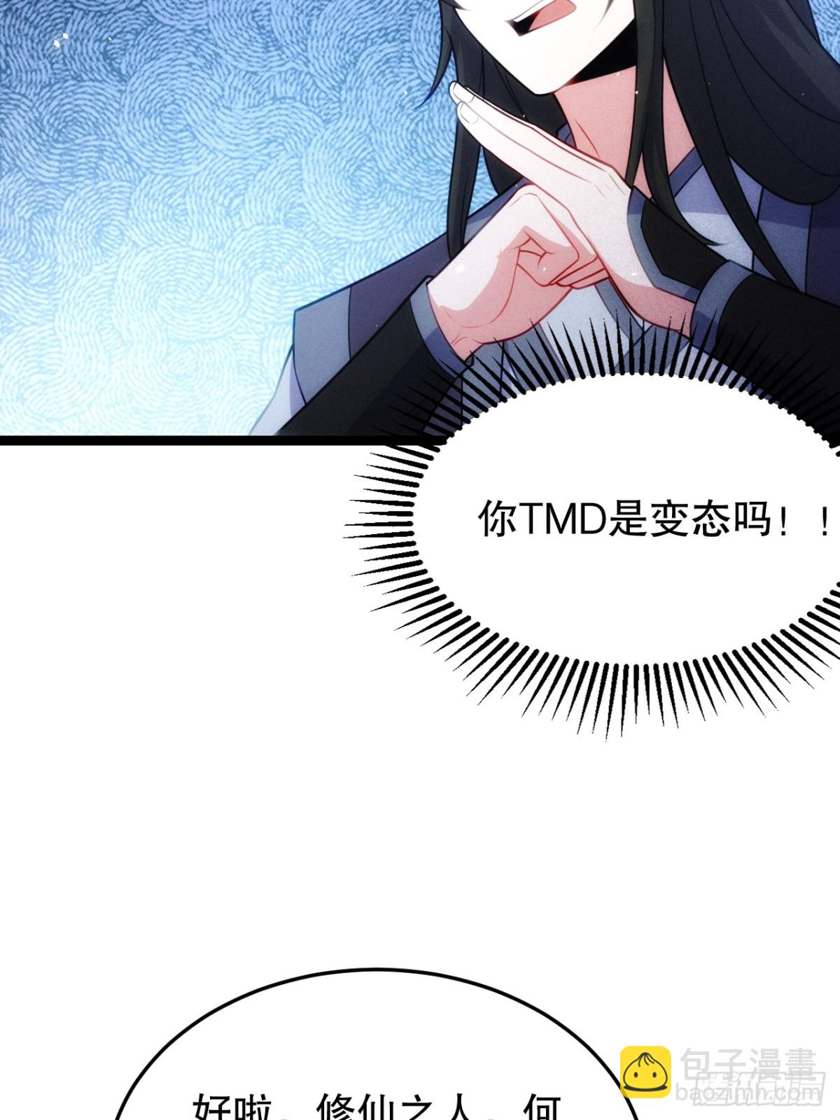 师姐，永别了(1/2)-第79话