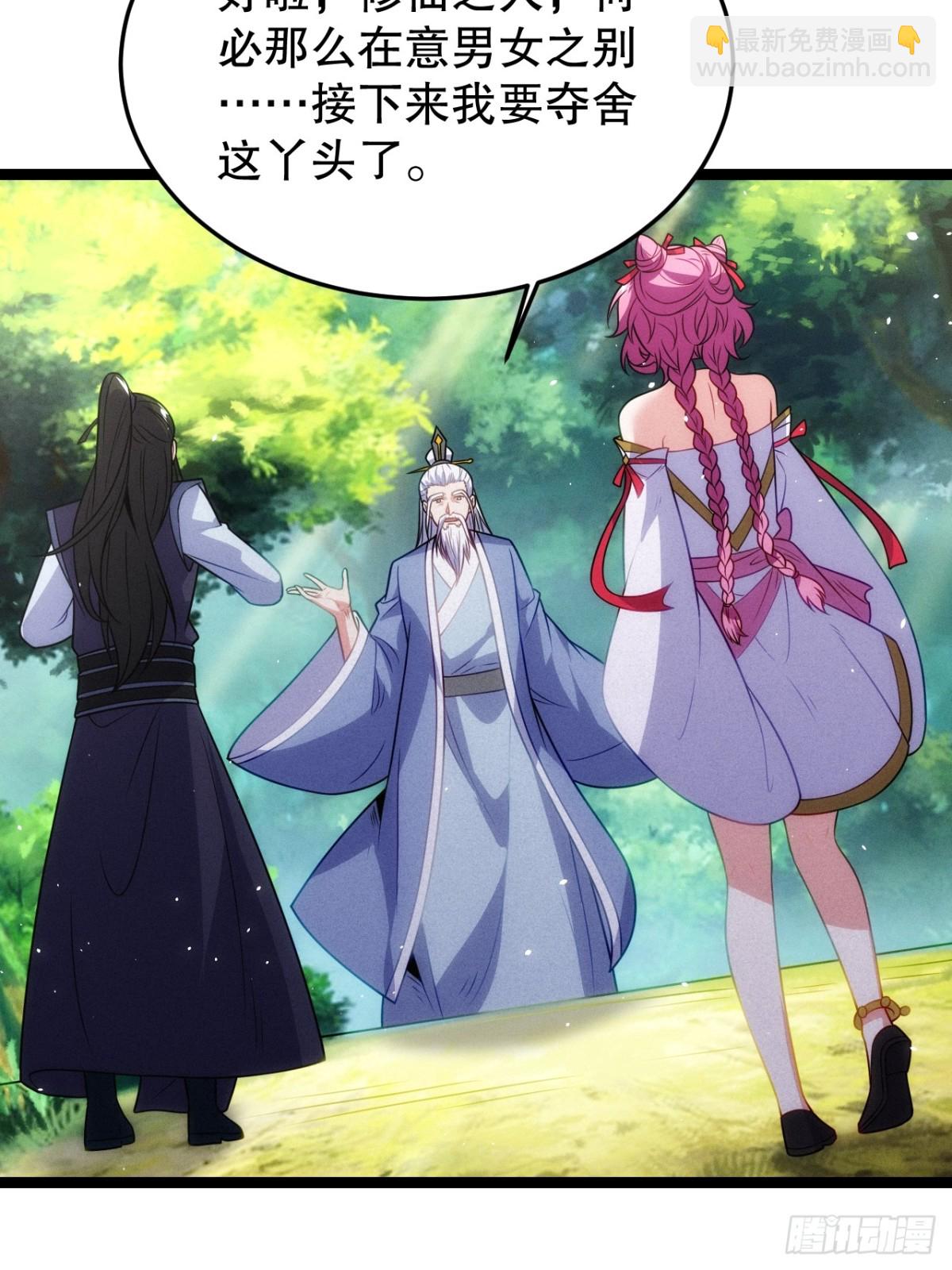 师姐，永别了(1/2)-第79话