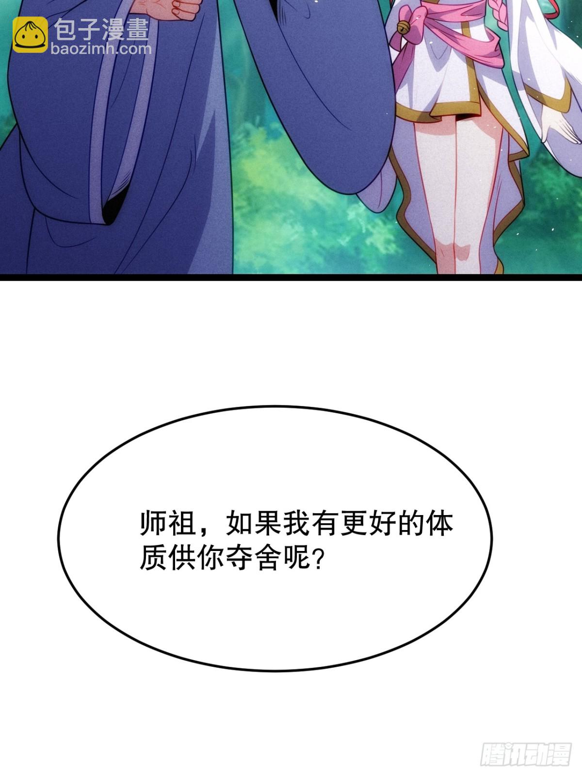 师姐，永别了(1/2)-第79话