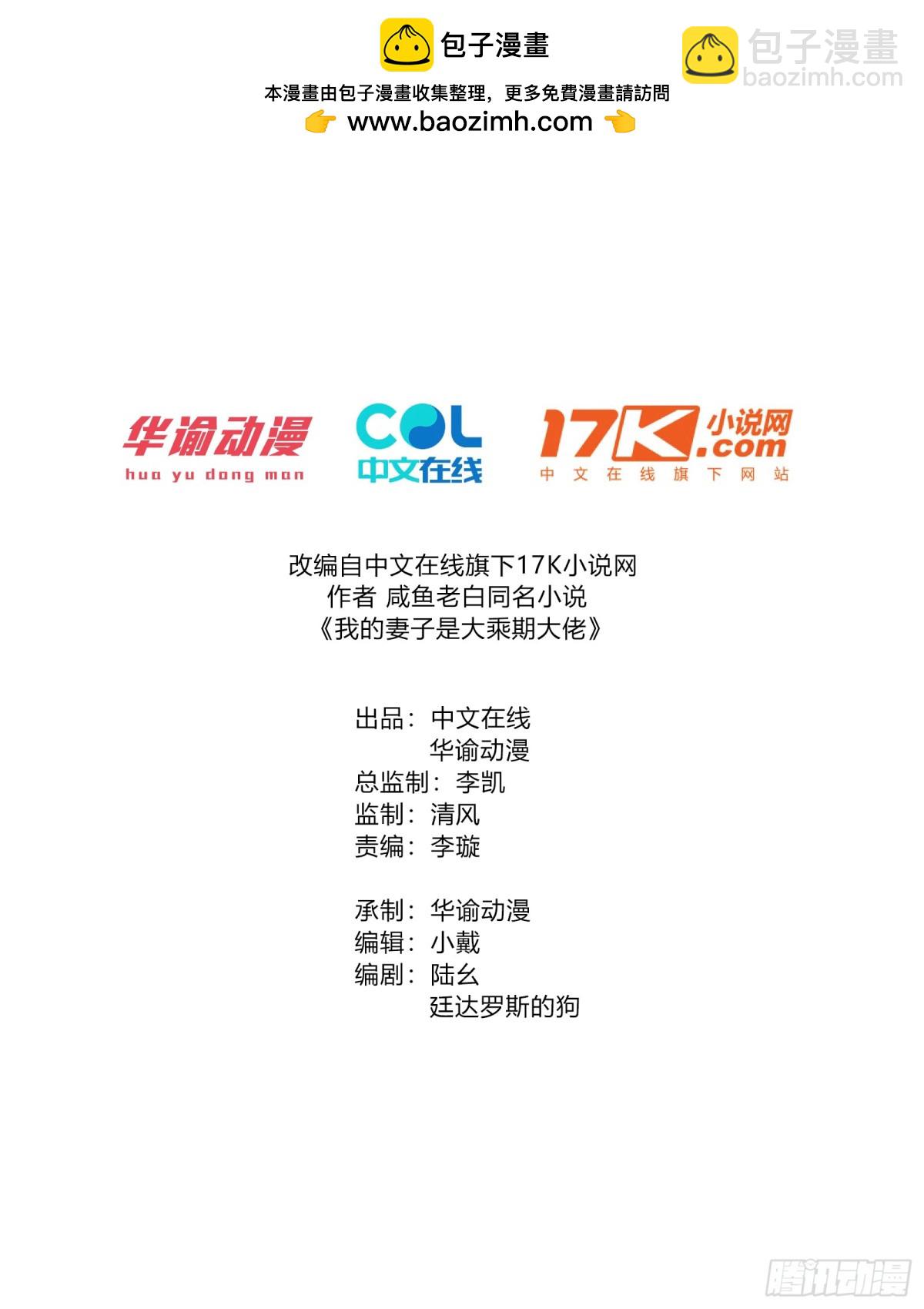 师姐，永别了(1/2)-第79话