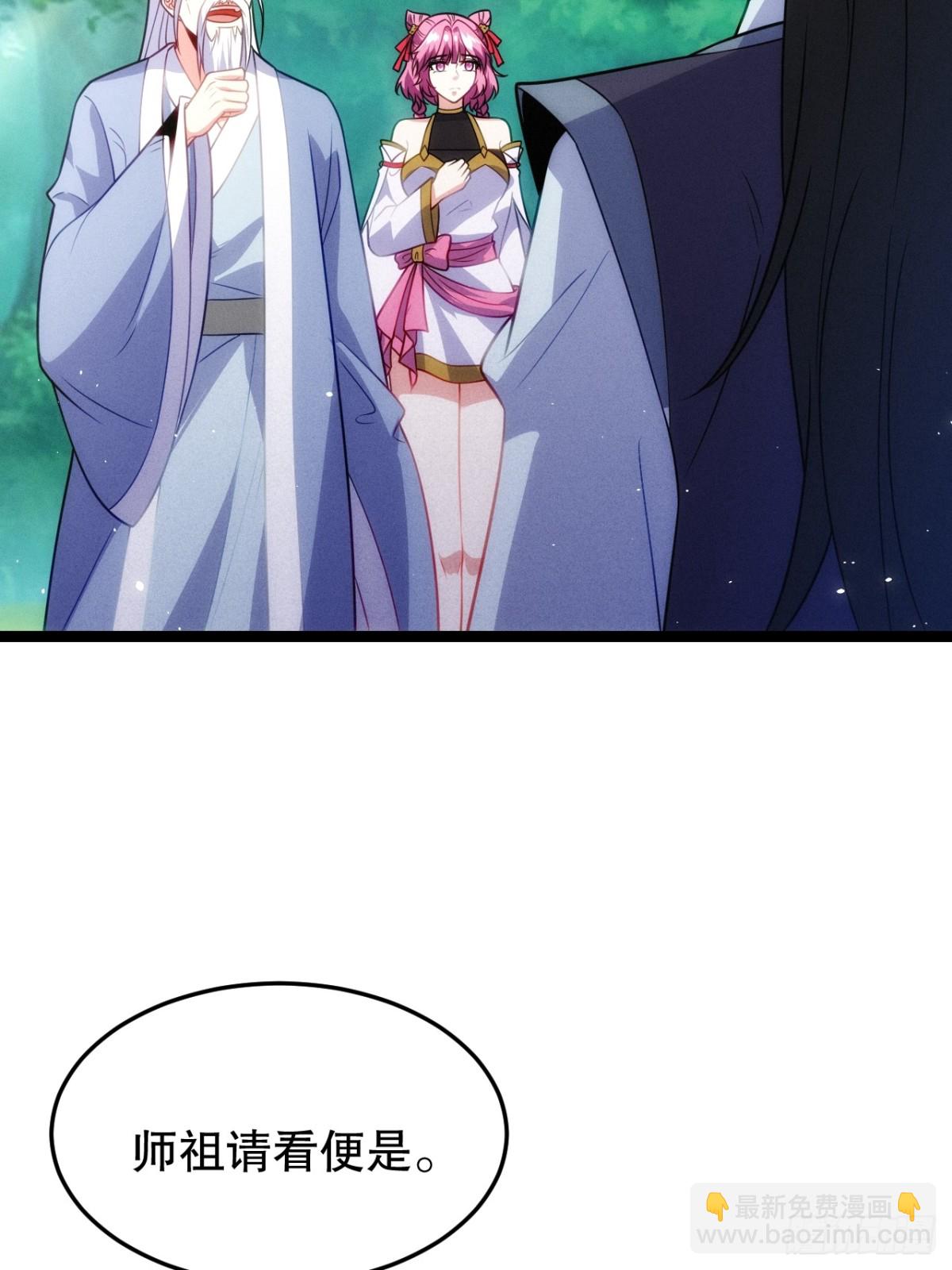 师姐，永别了(1/2)-第79话