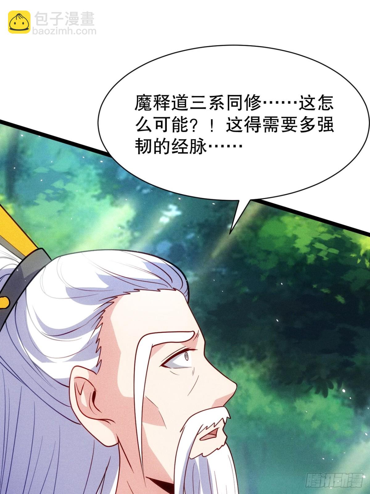 师姐，永别了(1/2)-第79话