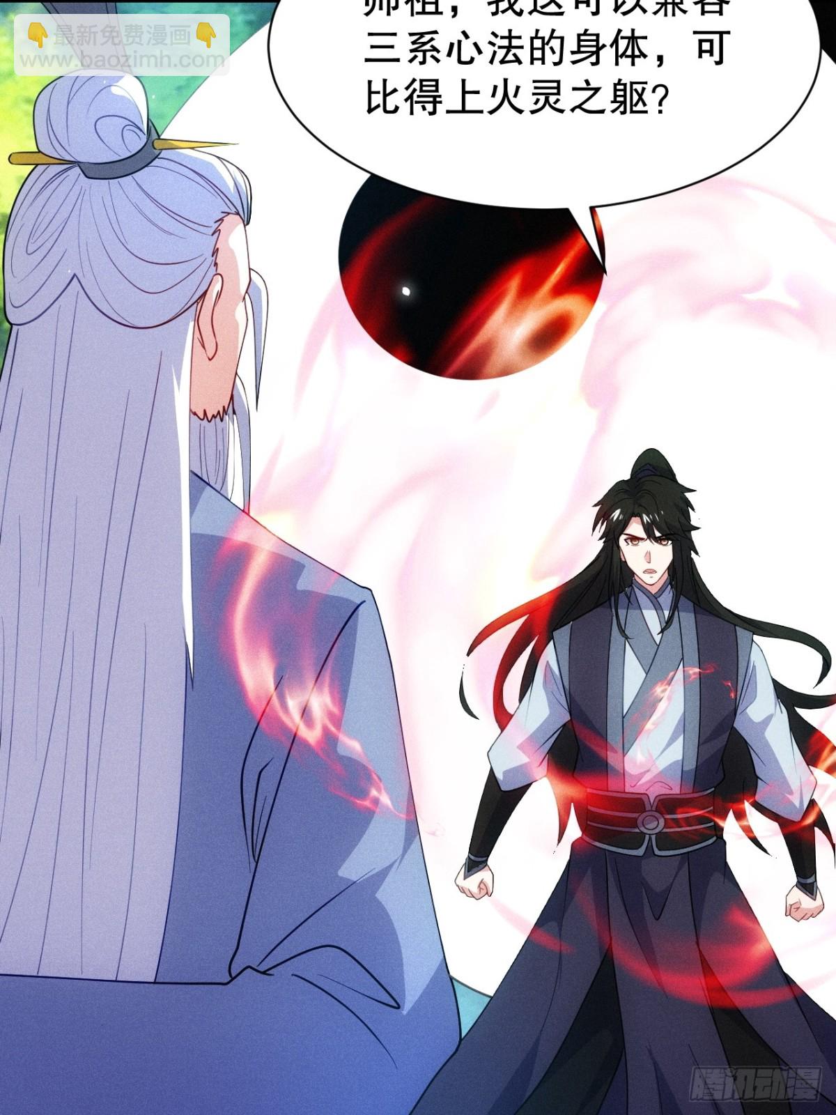 师姐，永别了(1/2)-第79话