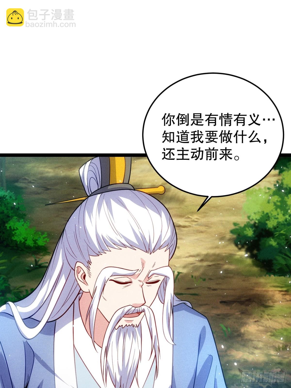 师姐，永别了(1/2)-第79话