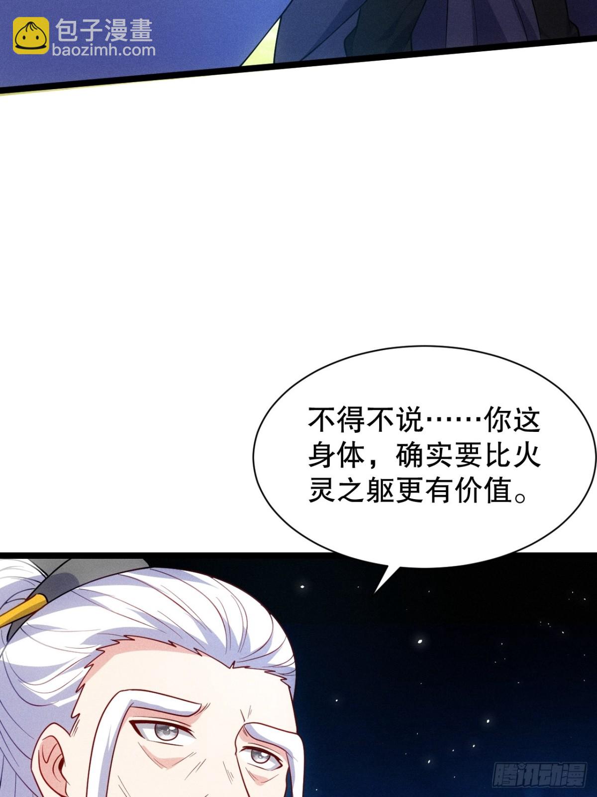 师姐，永别了(1/2)-第79话