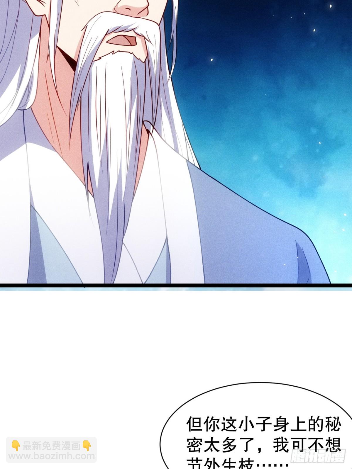 师姐，永别了(1/2)-第79话