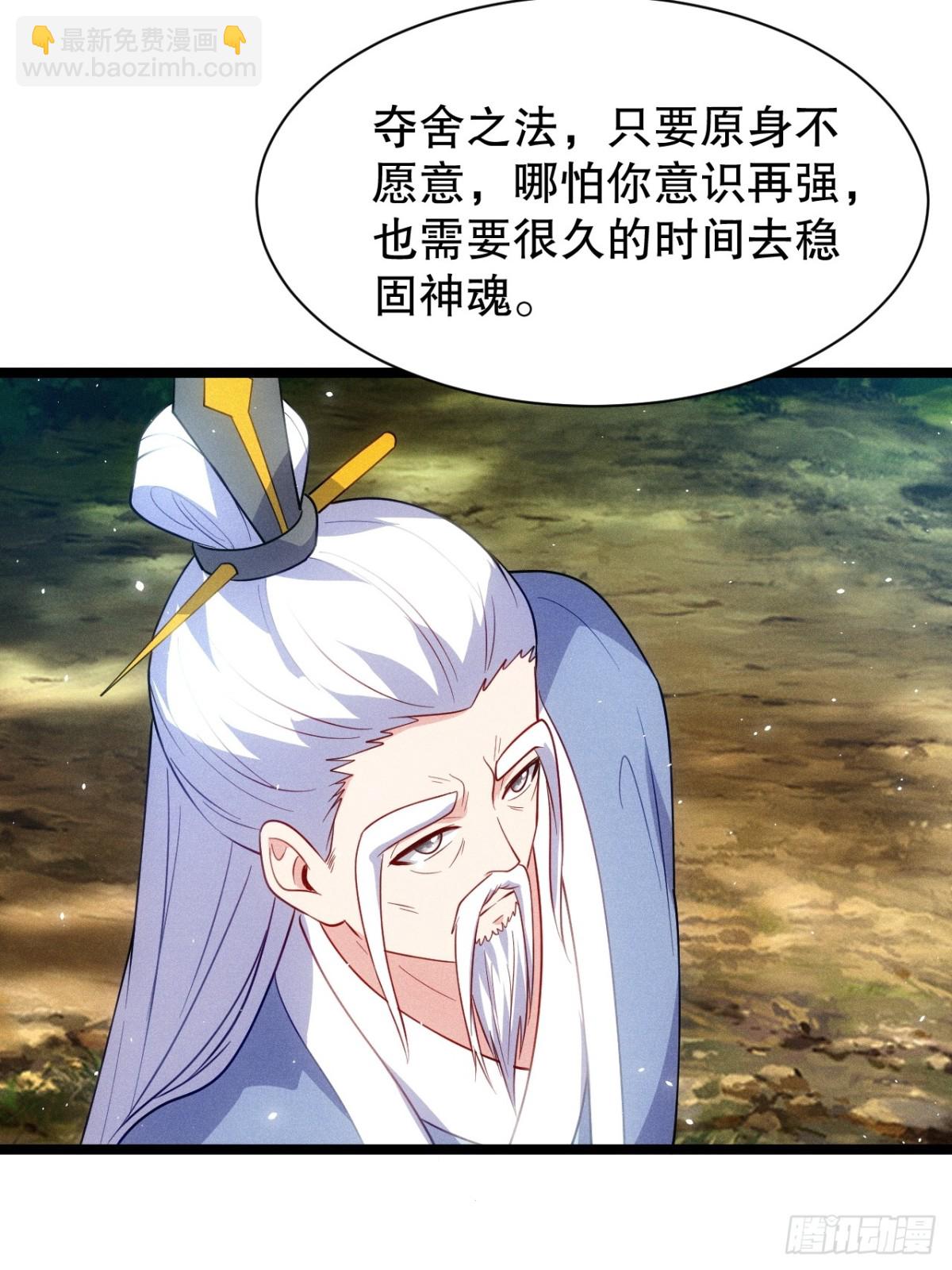 师姐，永别了(1/2)-第79话