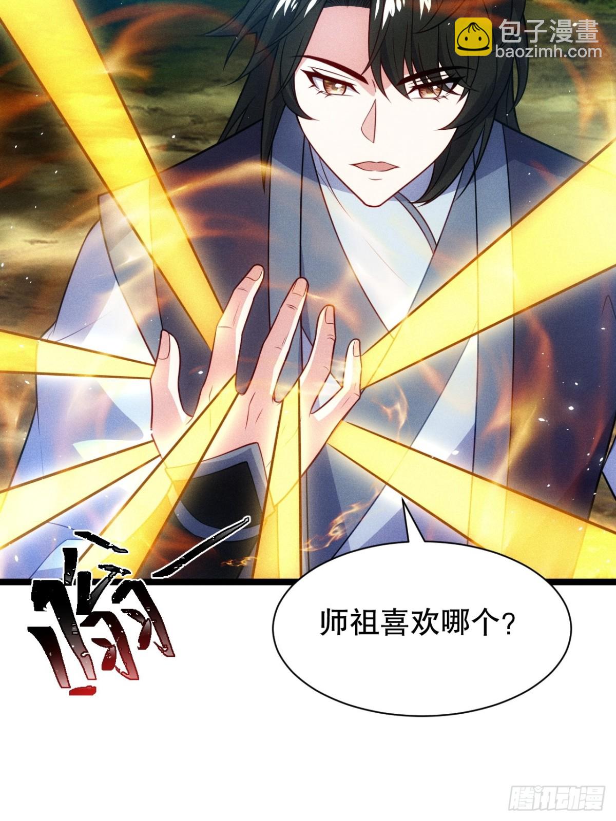 师姐，永别了(1/2)-第79话