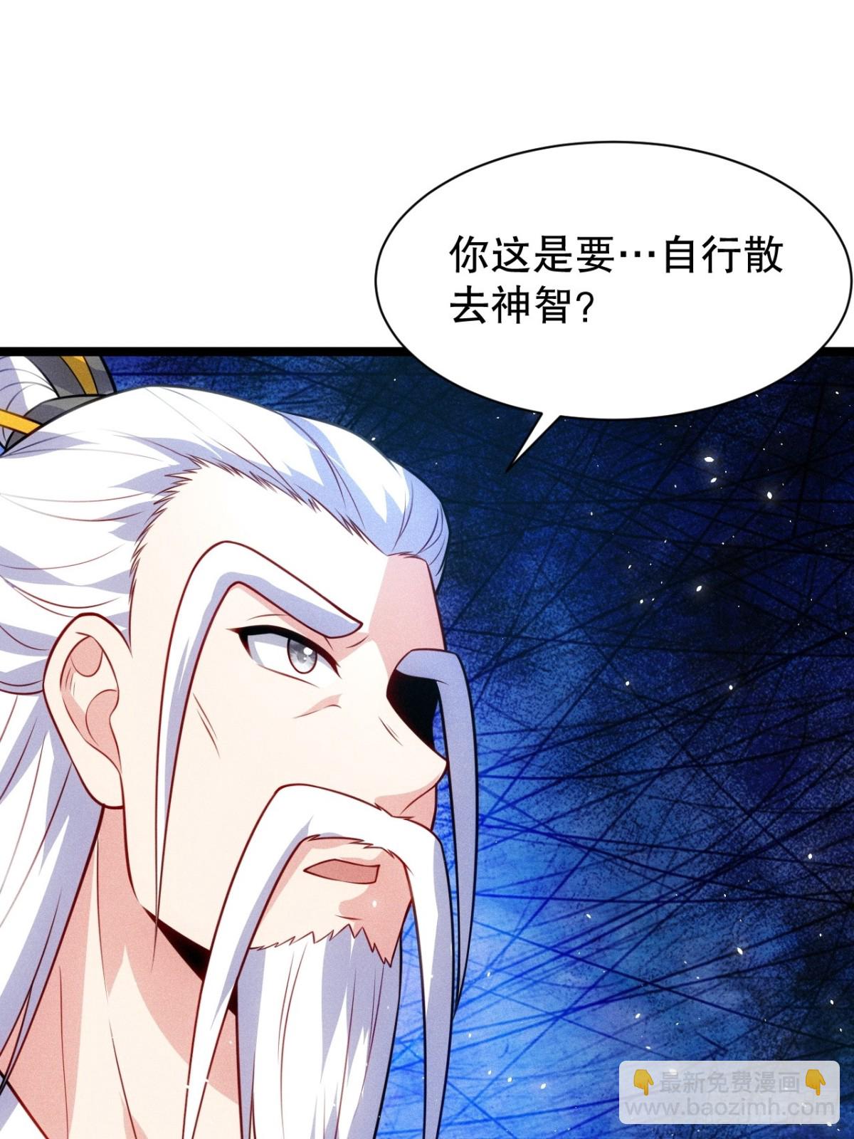 师姐，永别了(1/2)-第79话