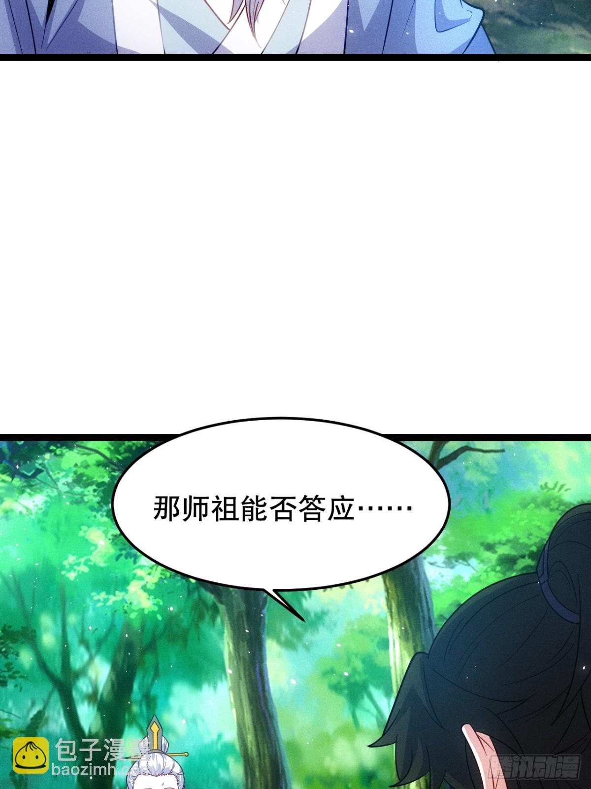 师姐，永别了(1/2)-第79话