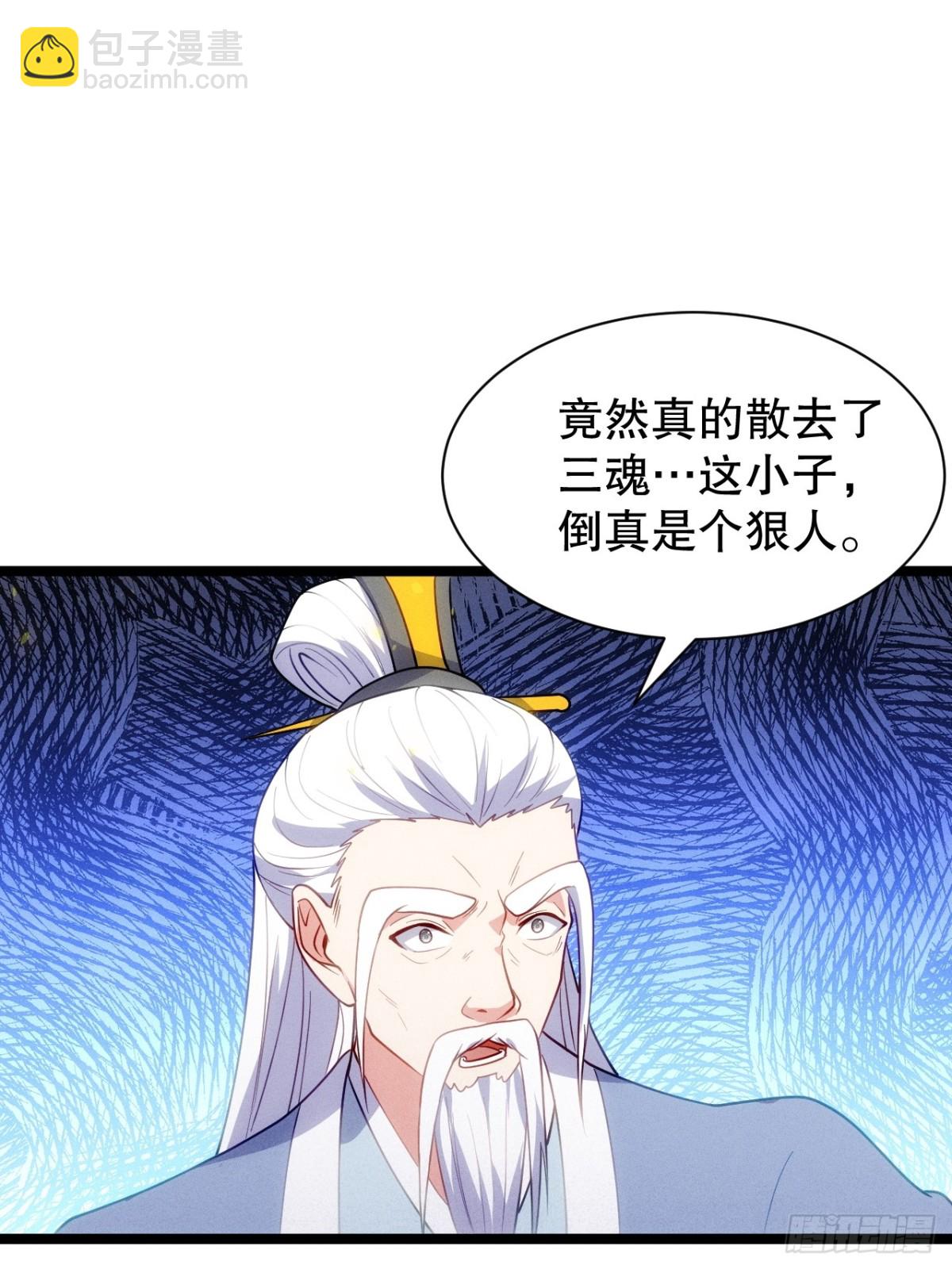 师姐，永别了(1/2)-第79话