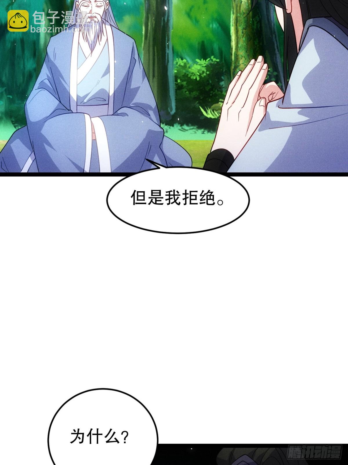 师姐，永别了(1/2)-第79话