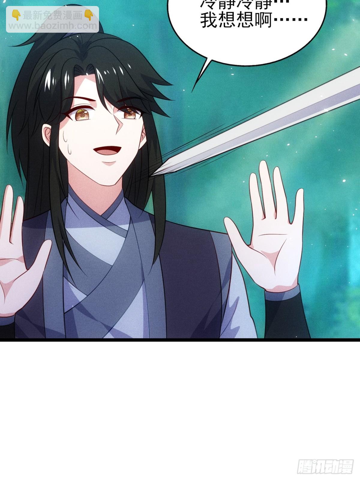 天命之书(1/2)-第81话