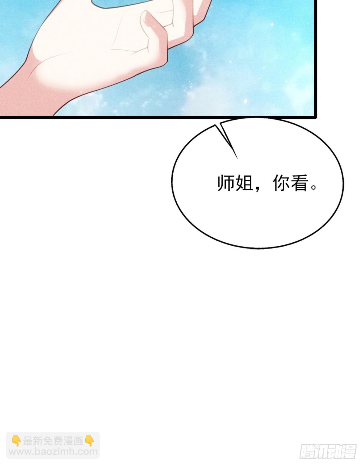 天命之书(1/2)-第81话