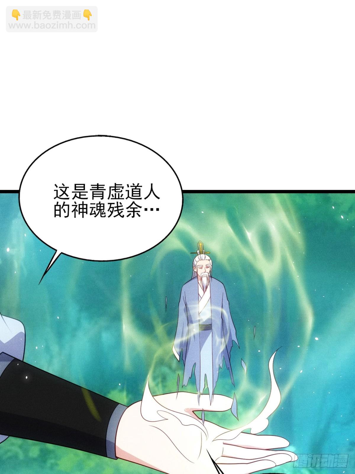 天命之书(1/2)-第81话