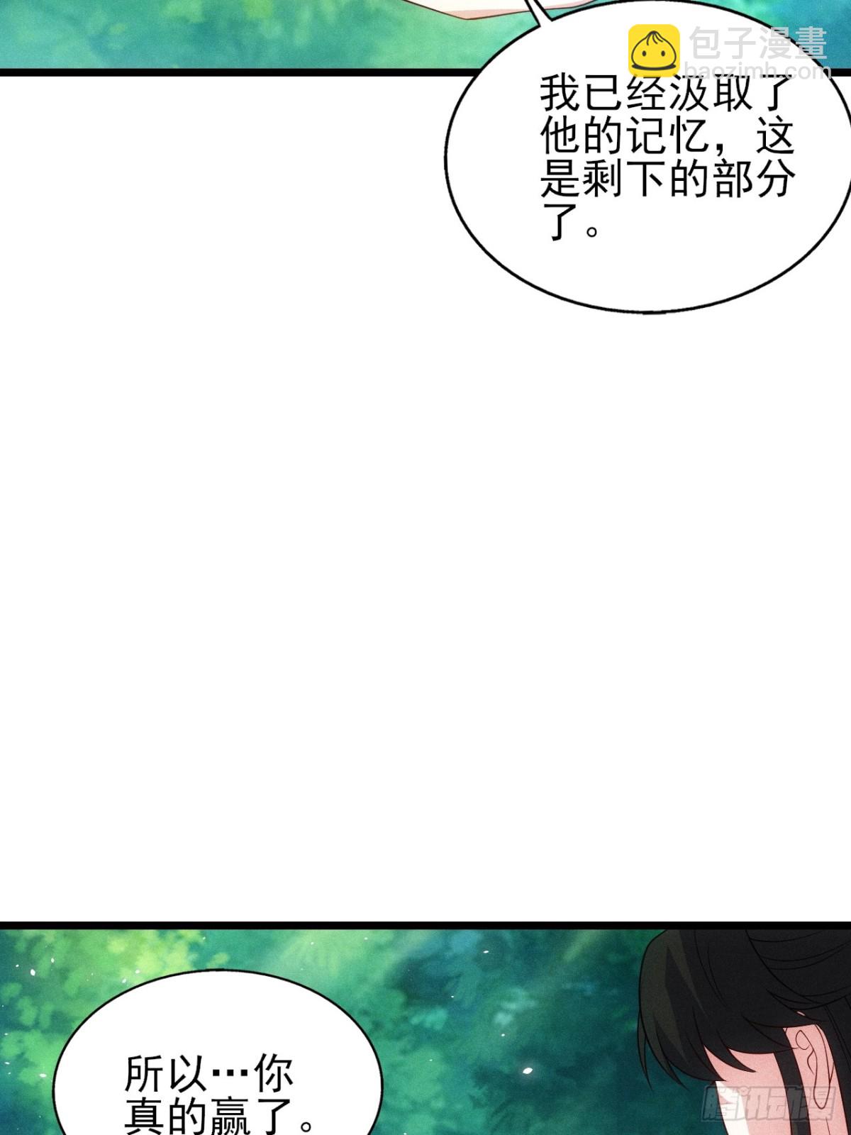 天命之书(1/2)-第81话