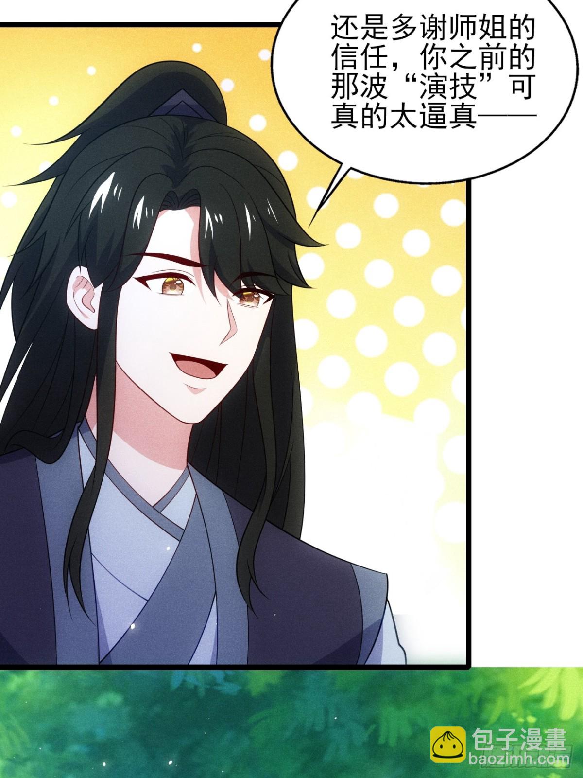 天命之书(1/2)-第81话