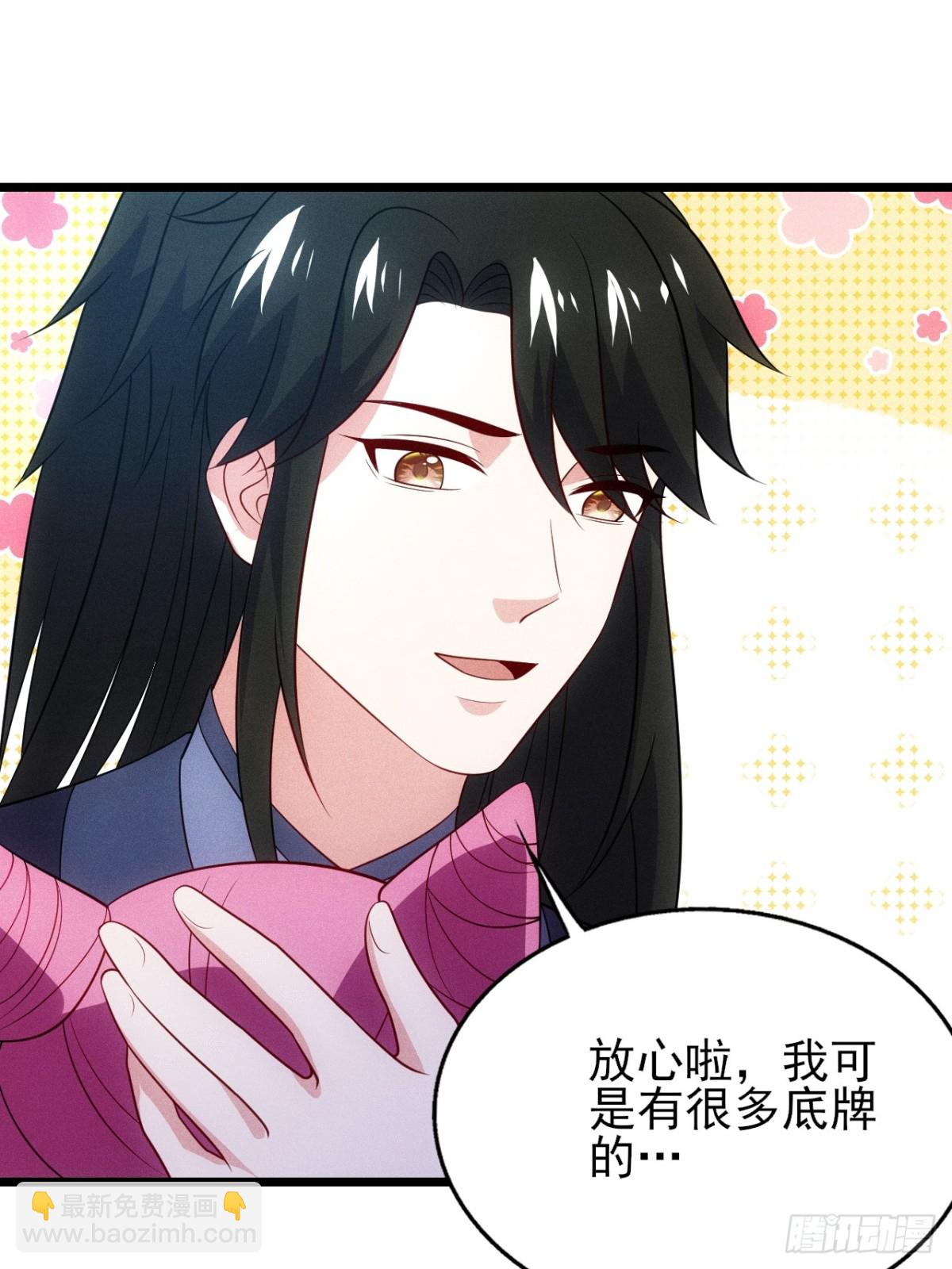 天命之书(1/2)-第81话