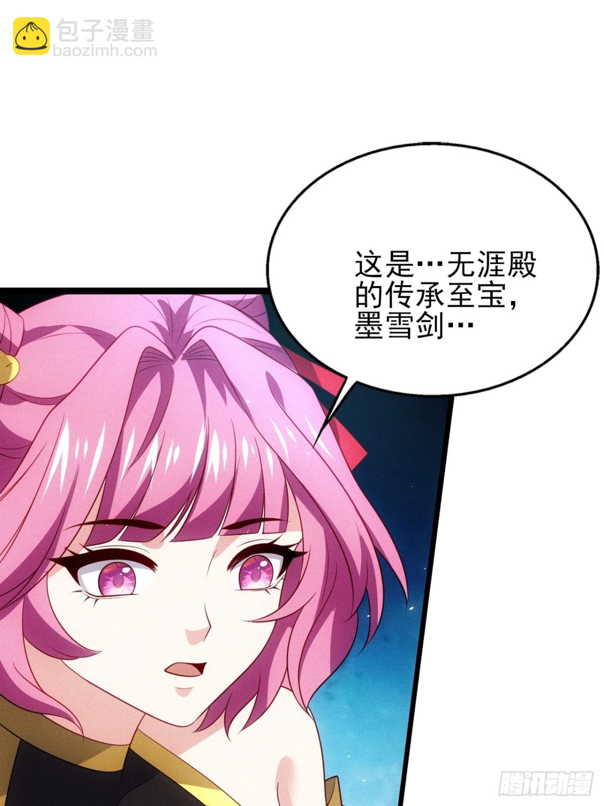 天命之书(1/2)-第81话