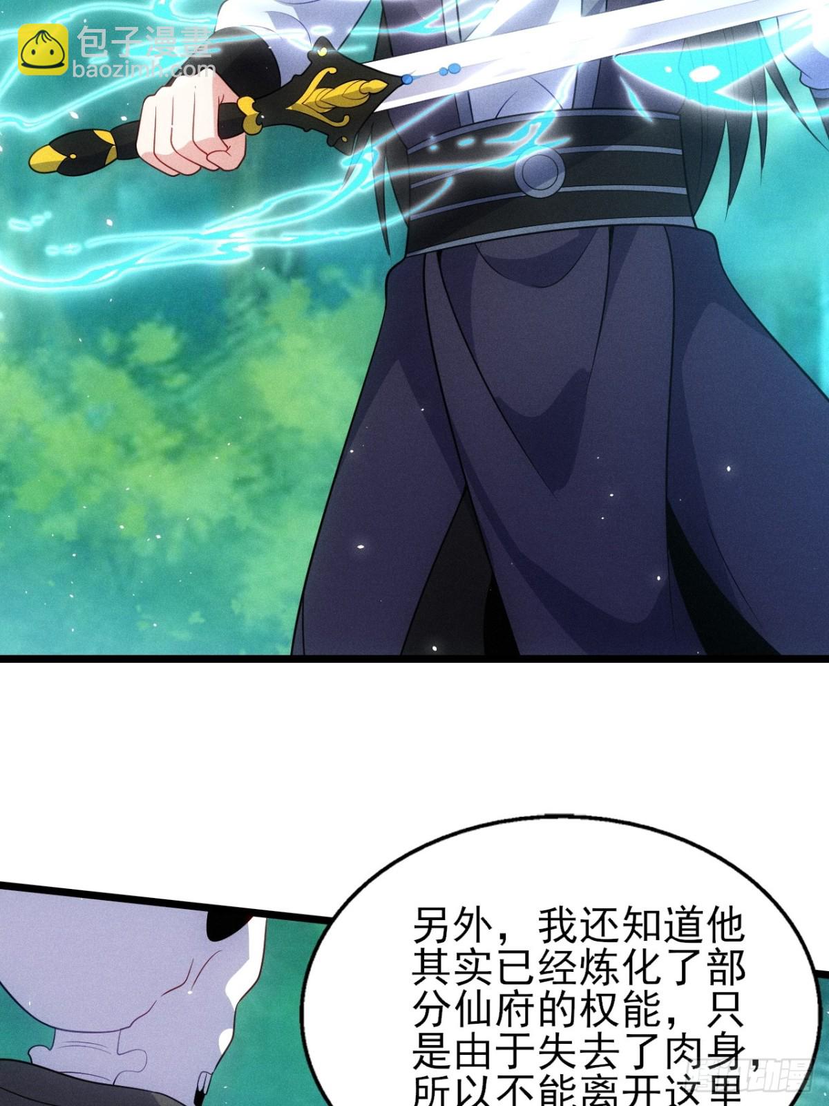 天命之书(1/2)-第81话