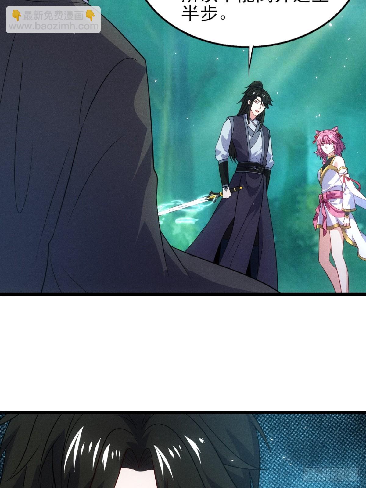 天命之书(1/2)-第81话