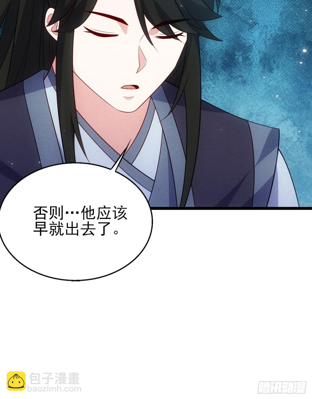 天命之书(1/2)-第81话