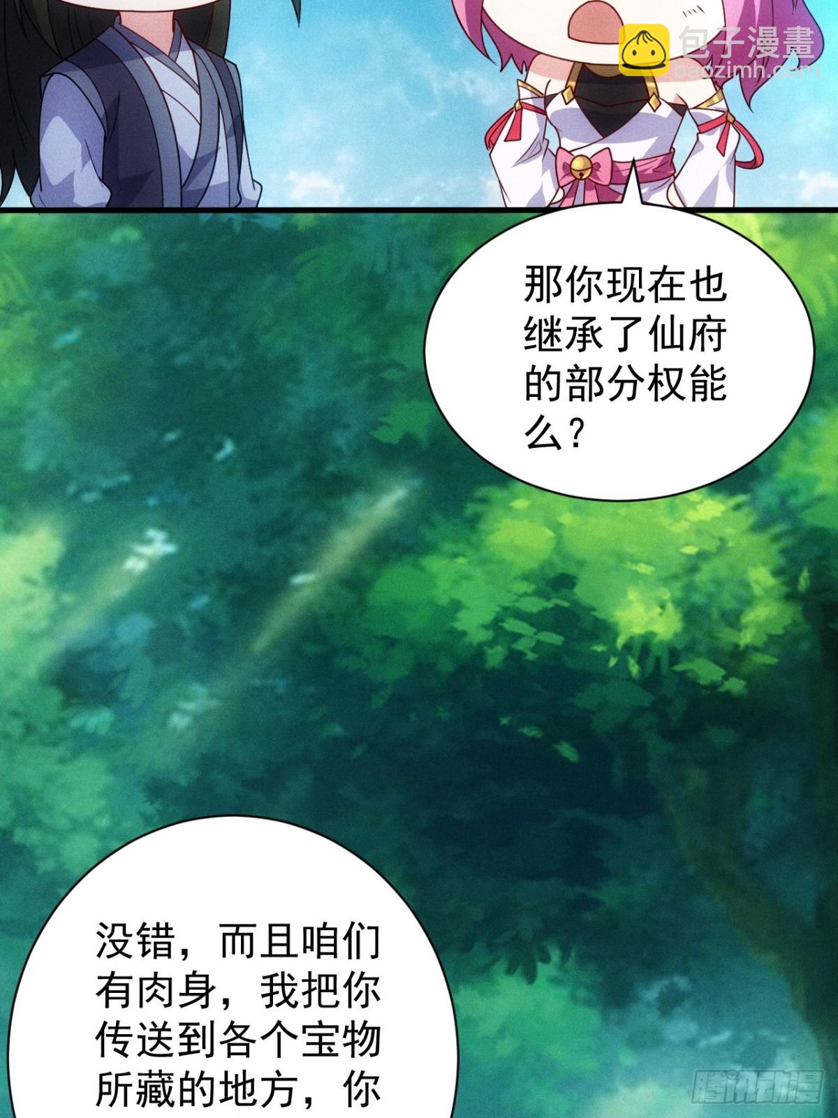 天命之书(1/2)-第81话