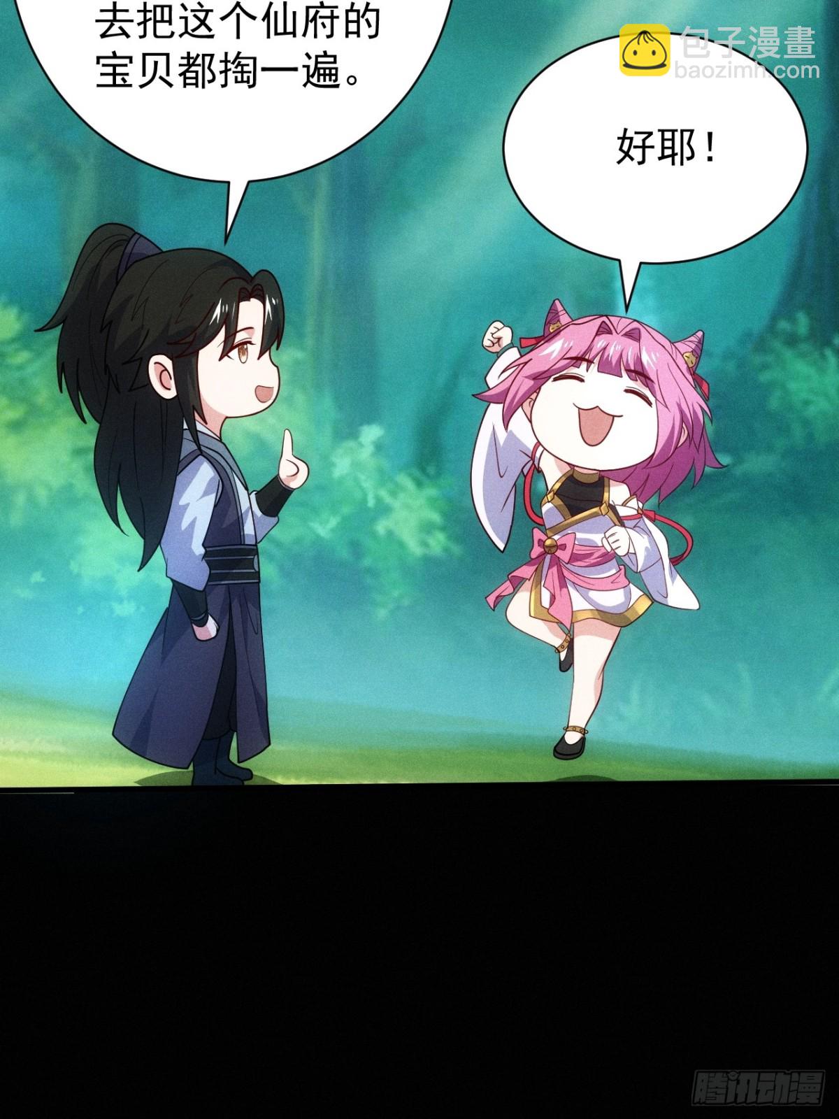 天命之书(1/2)-第81话