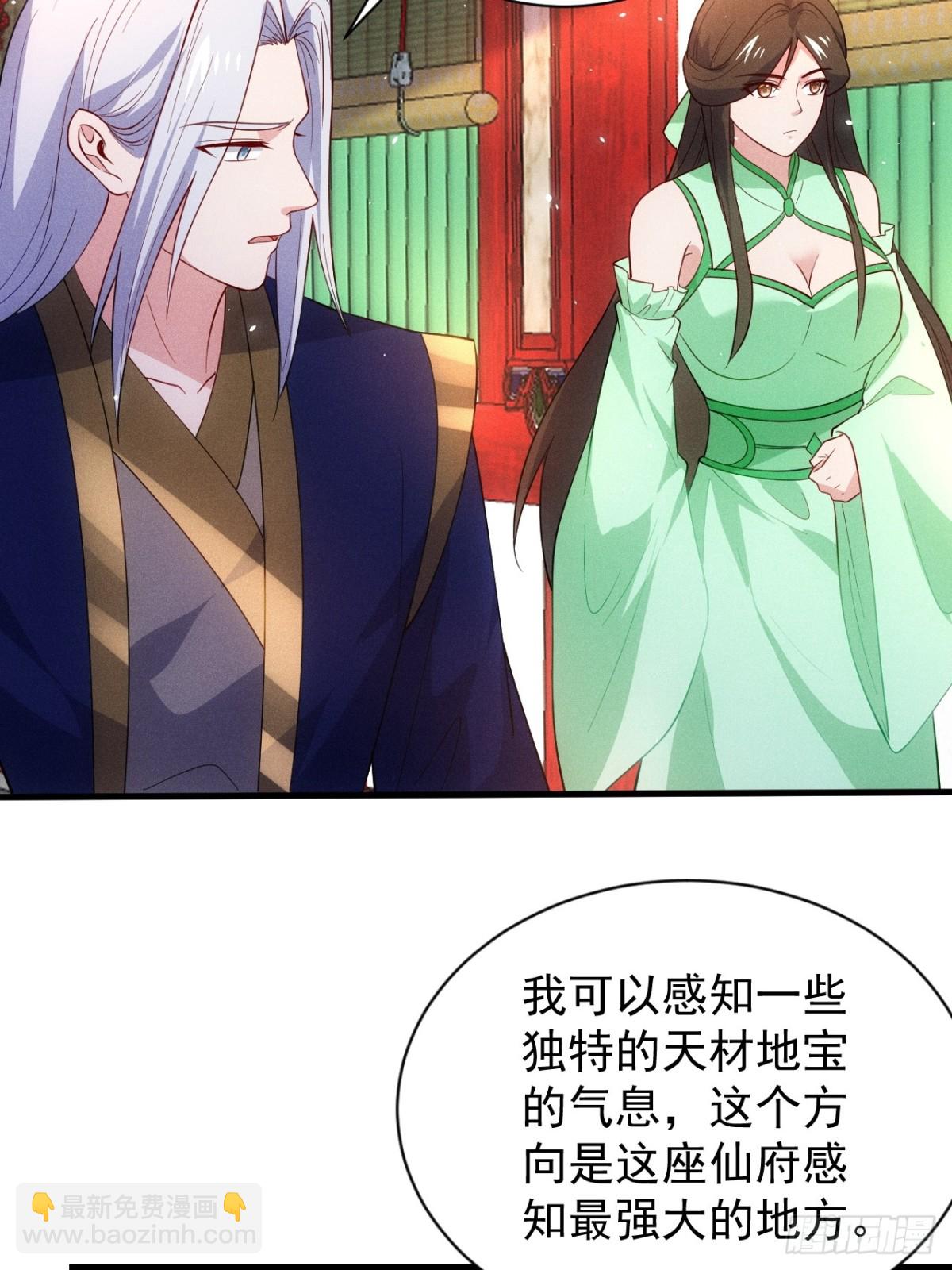 天命之书(1/2)-第81话