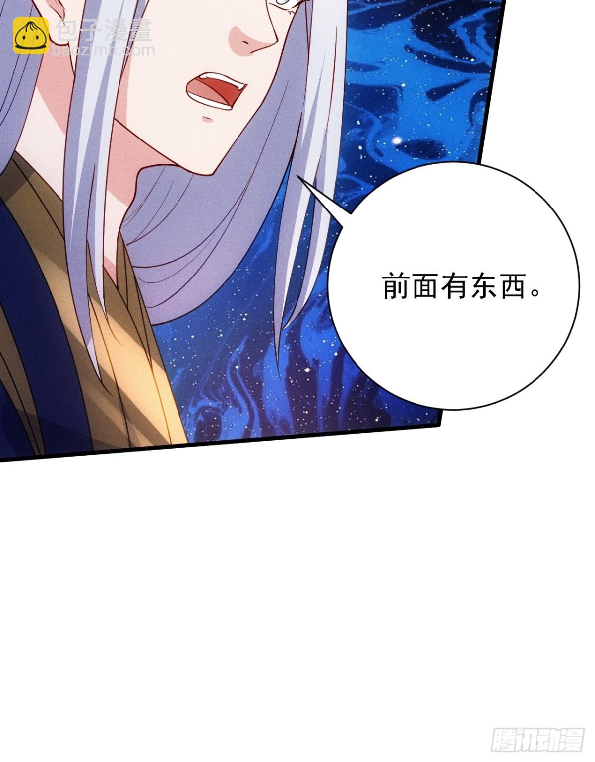 天命之书(1/2)-第81话