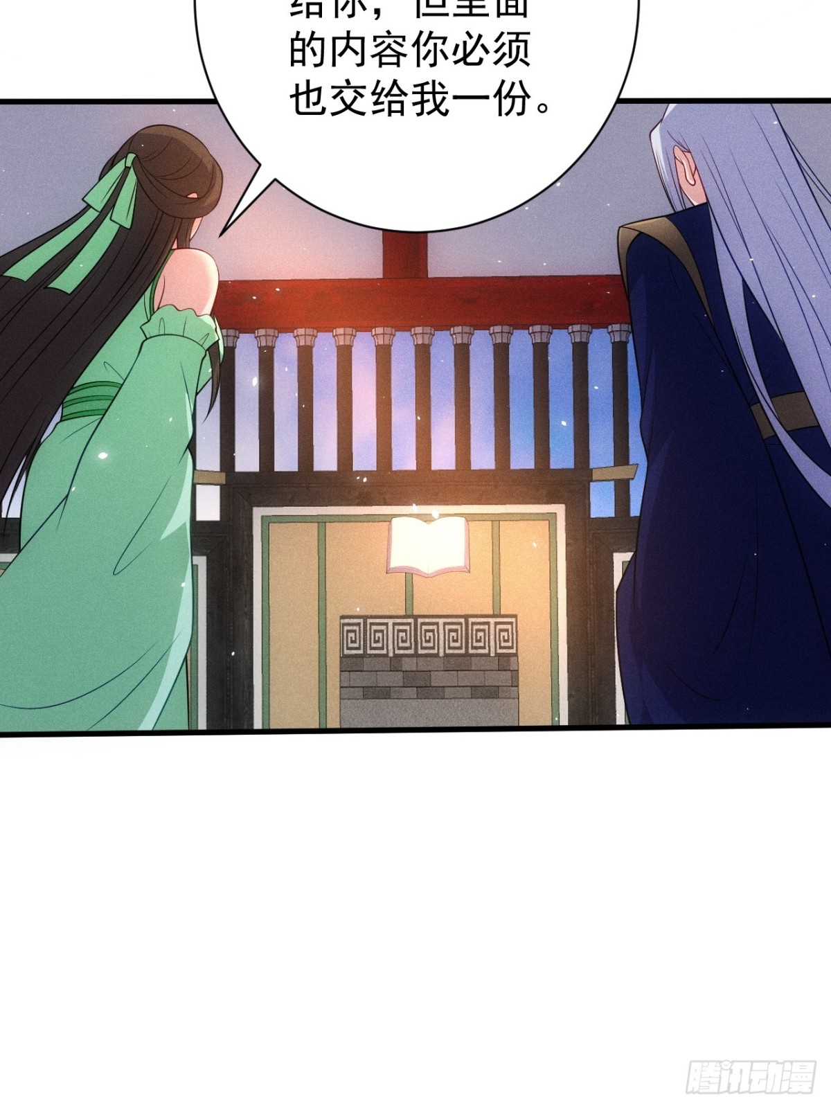 天命之书(1/2)-第81话