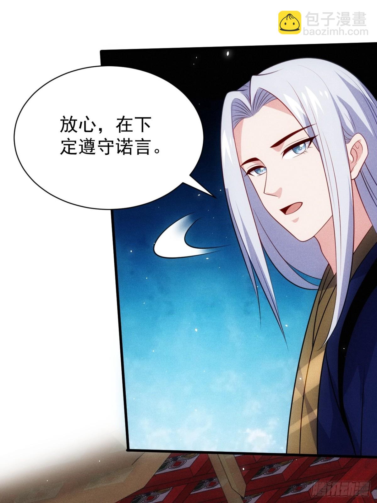 天命之书(1/2)-第81话