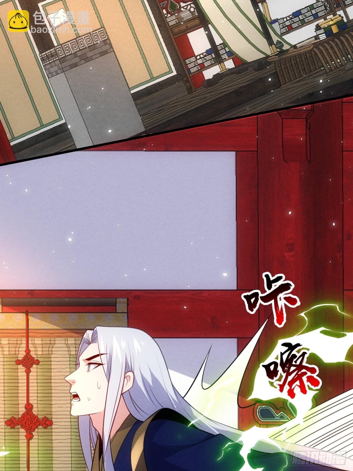 天命之书(1/2)-第81话