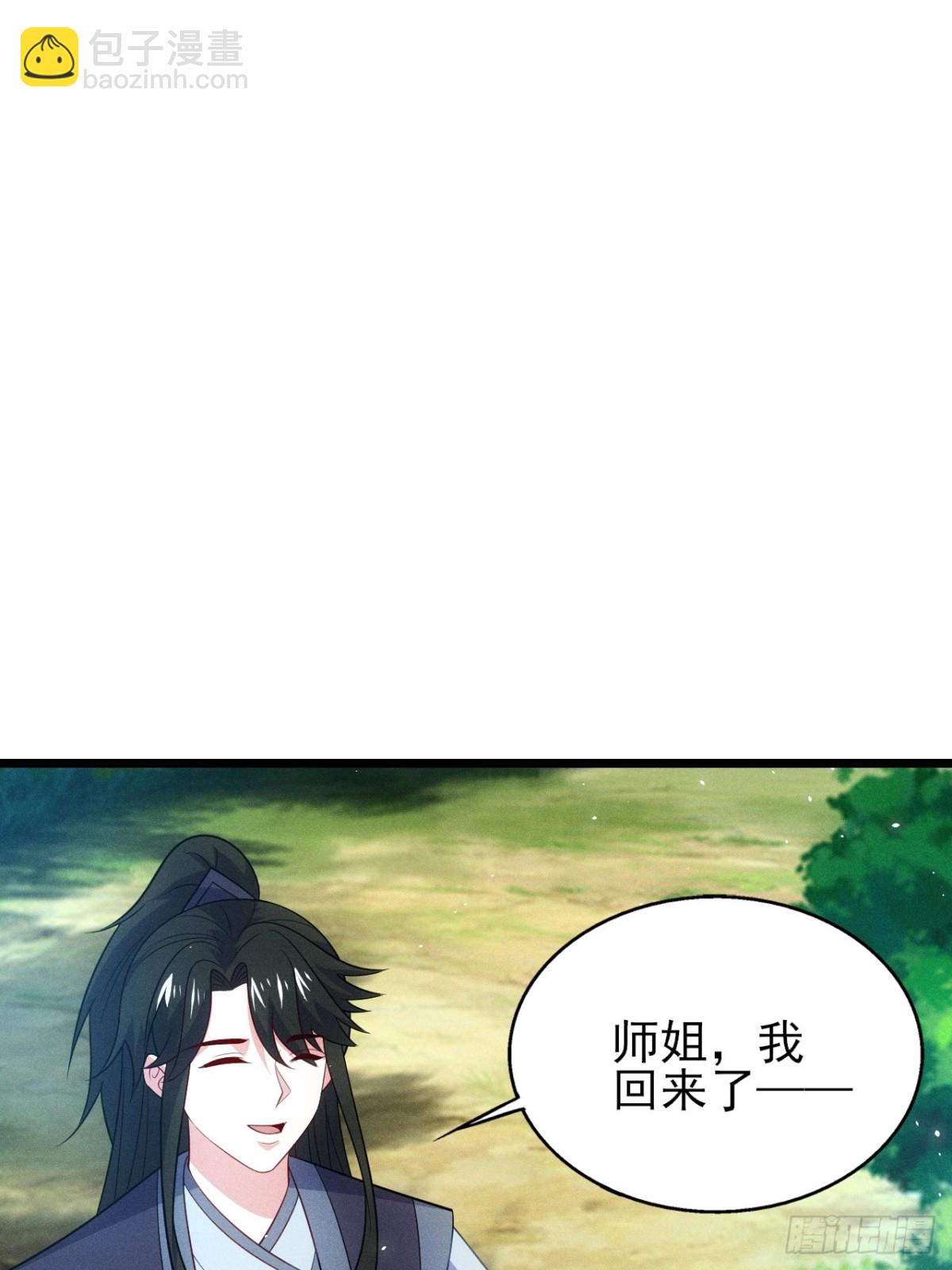 天命之书(1/2)-第81话