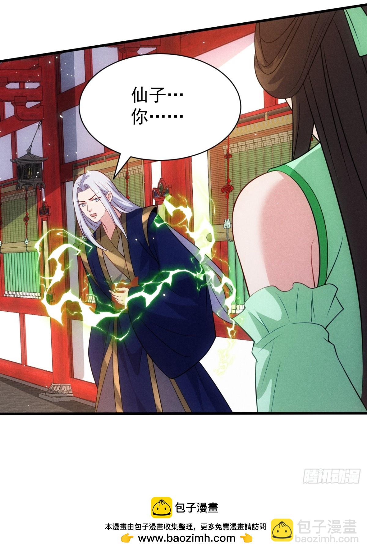 天命之书(1/2)-第81话