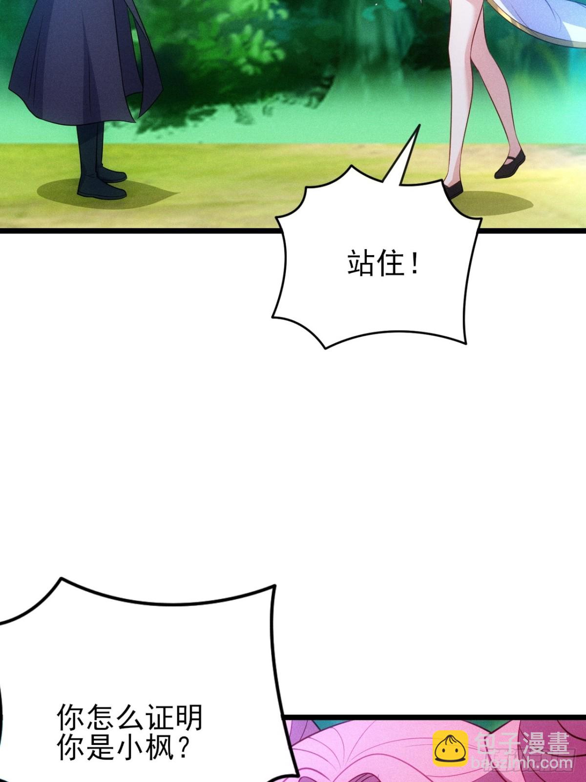 天命之书(1/2)-第81话