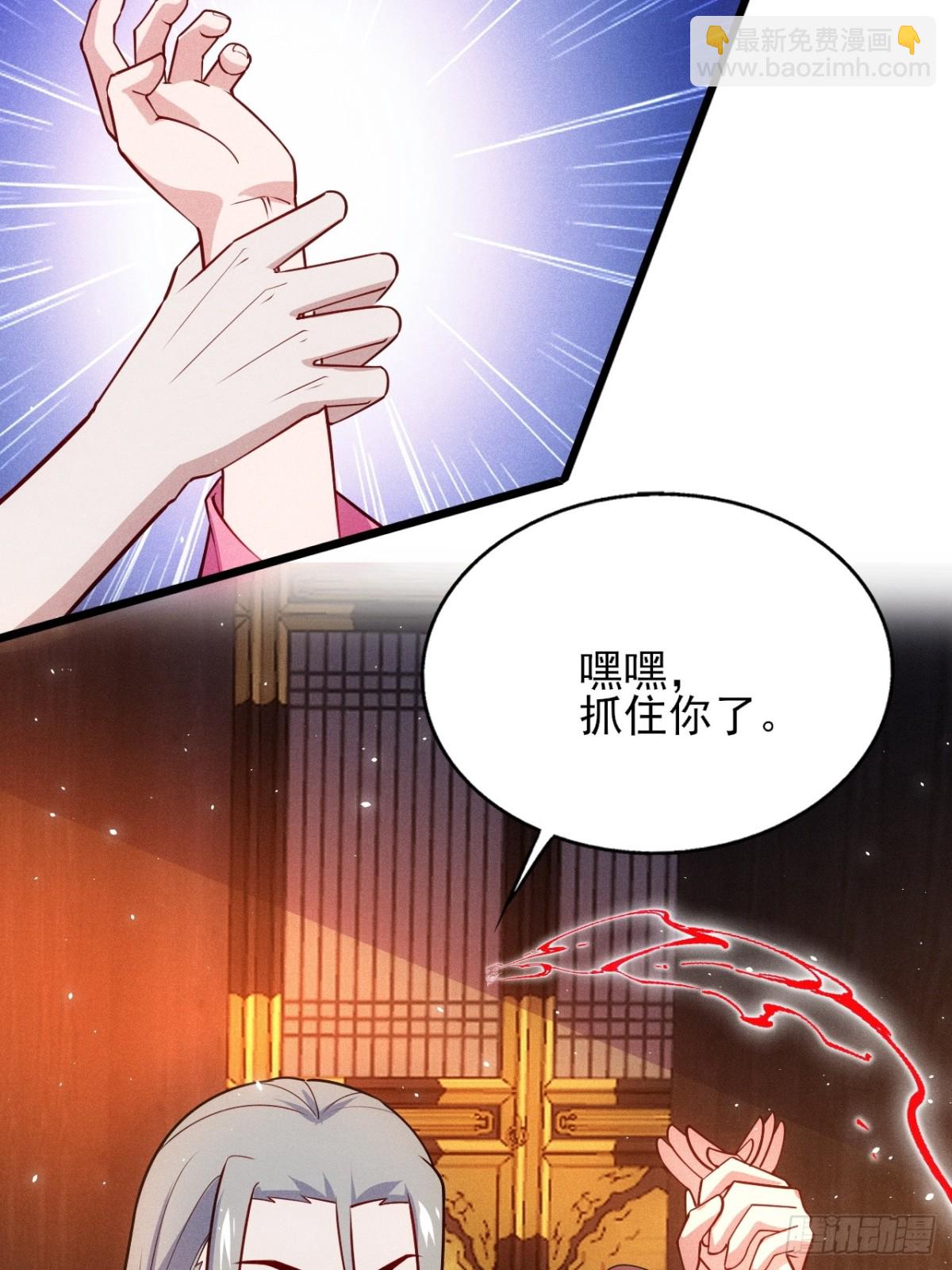 我的妻子是大乘期大佬 - 晉升金丹(1/2) - 5