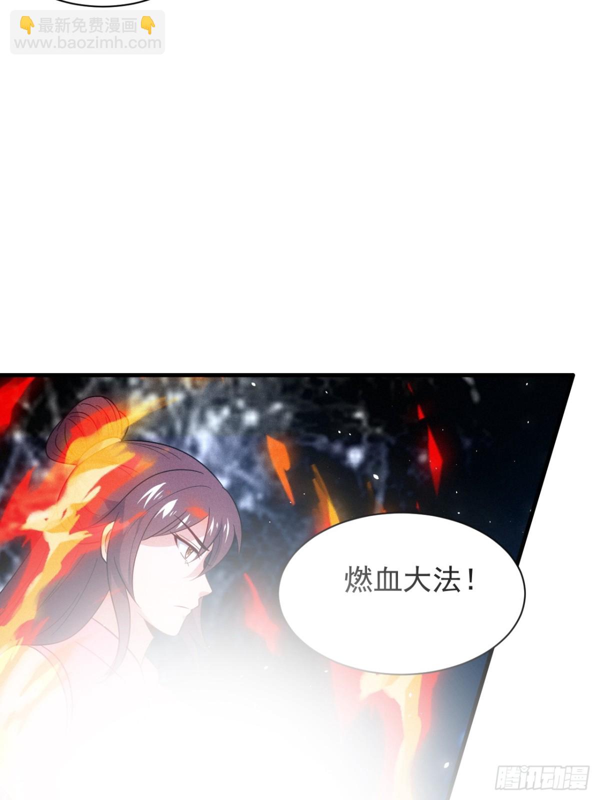我的妻子是大乘期大佬 - 晉升金丹(1/2) - 7
