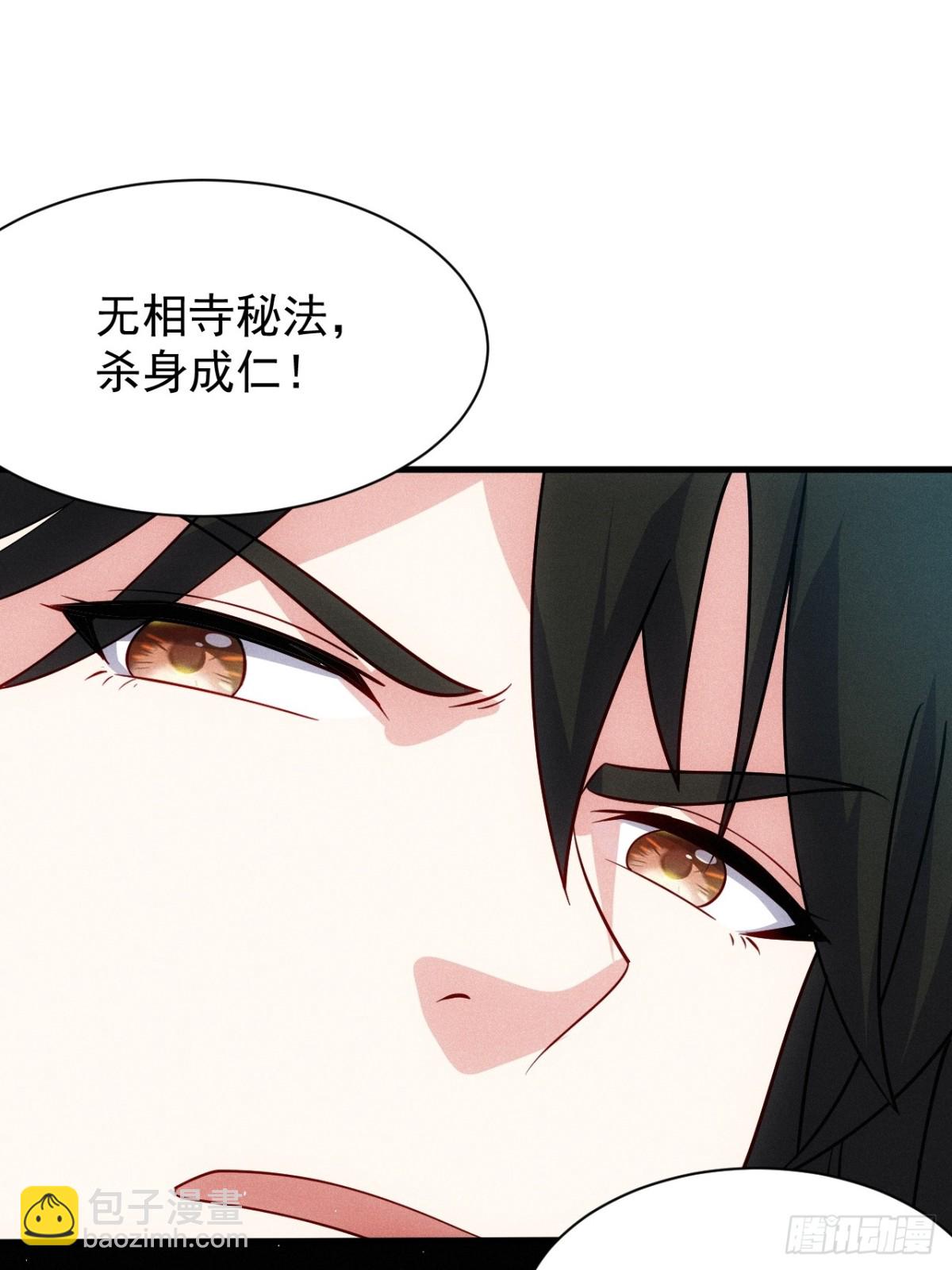 我的妻子是大乘期大佬 - 晉升金丹(1/2) - 8