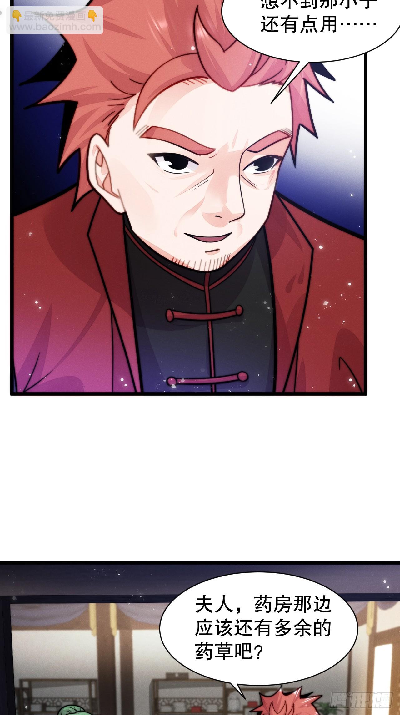 老婆大人正在捉奸-第9话