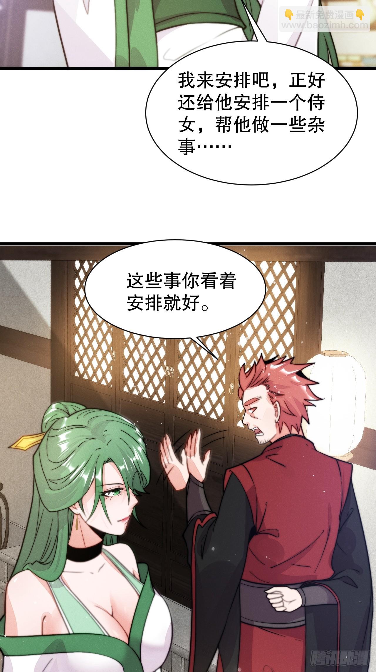 老婆大人正在捉奸-第9话