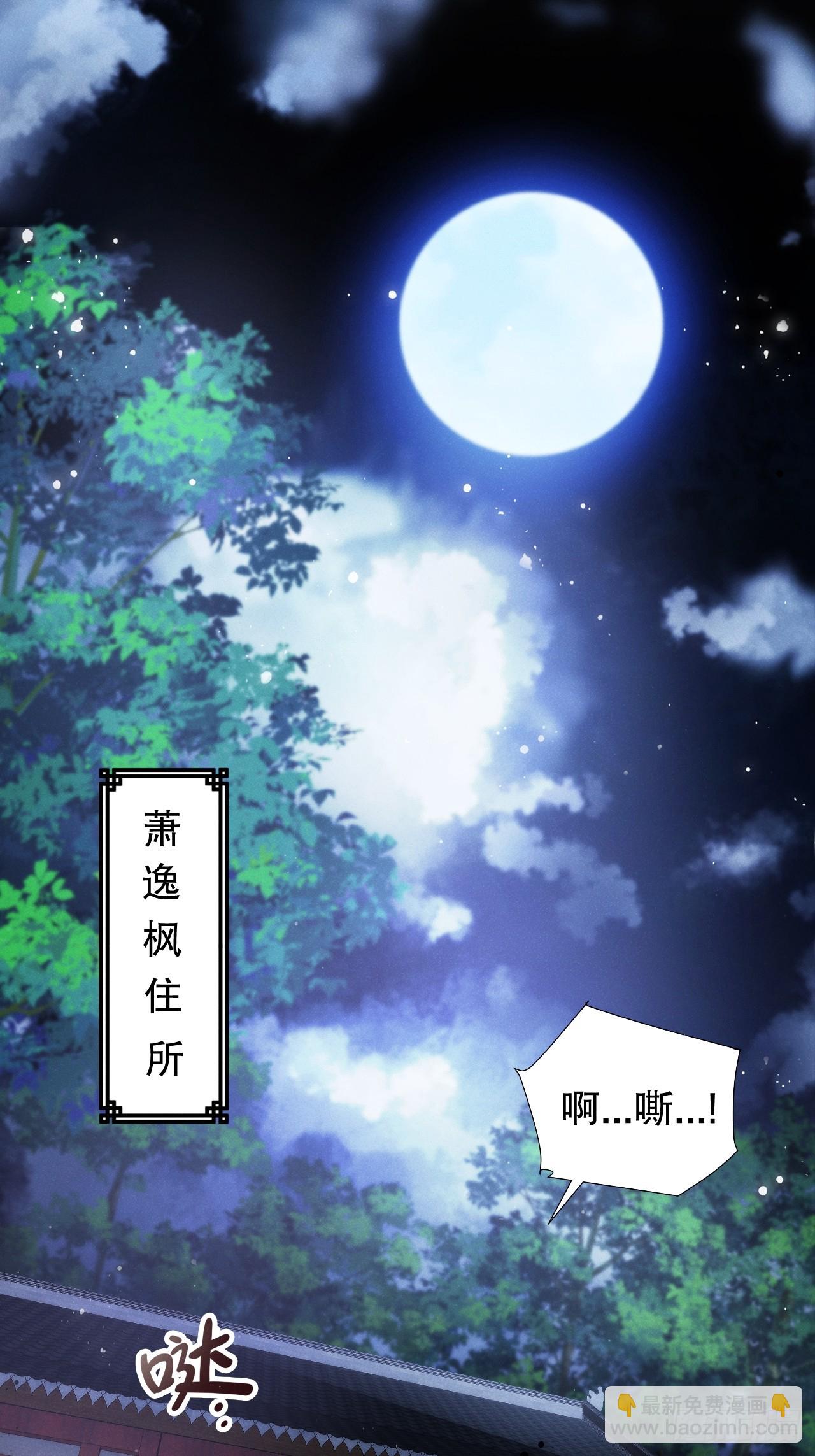 老婆大人正在捉奸-第9话