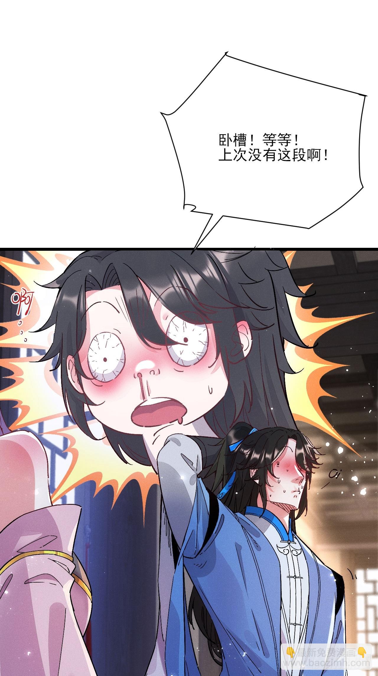 老婆大人正在捉奸-第9话