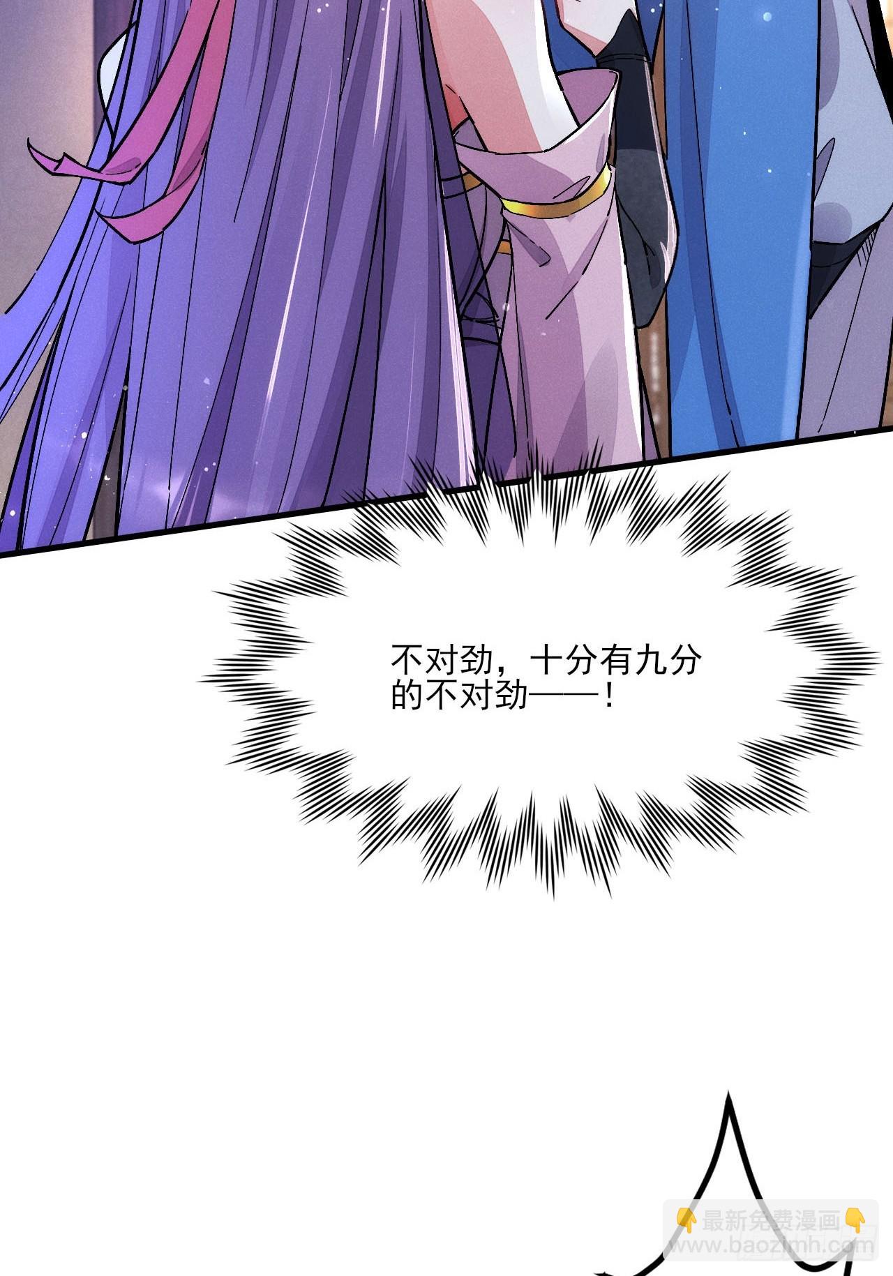 老婆大人正在捉奸-第9话