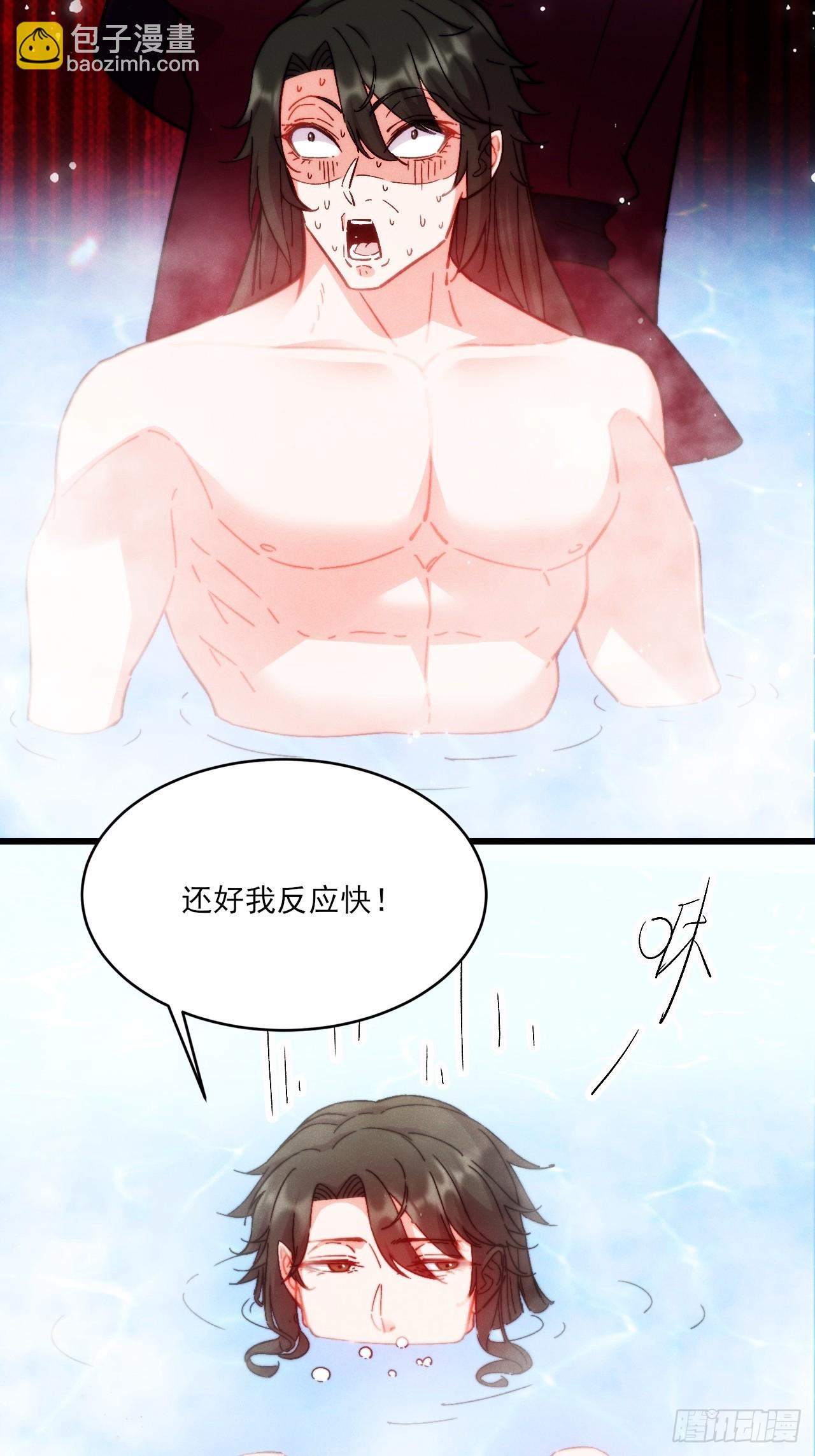 老婆大人正在捉奸-第9话