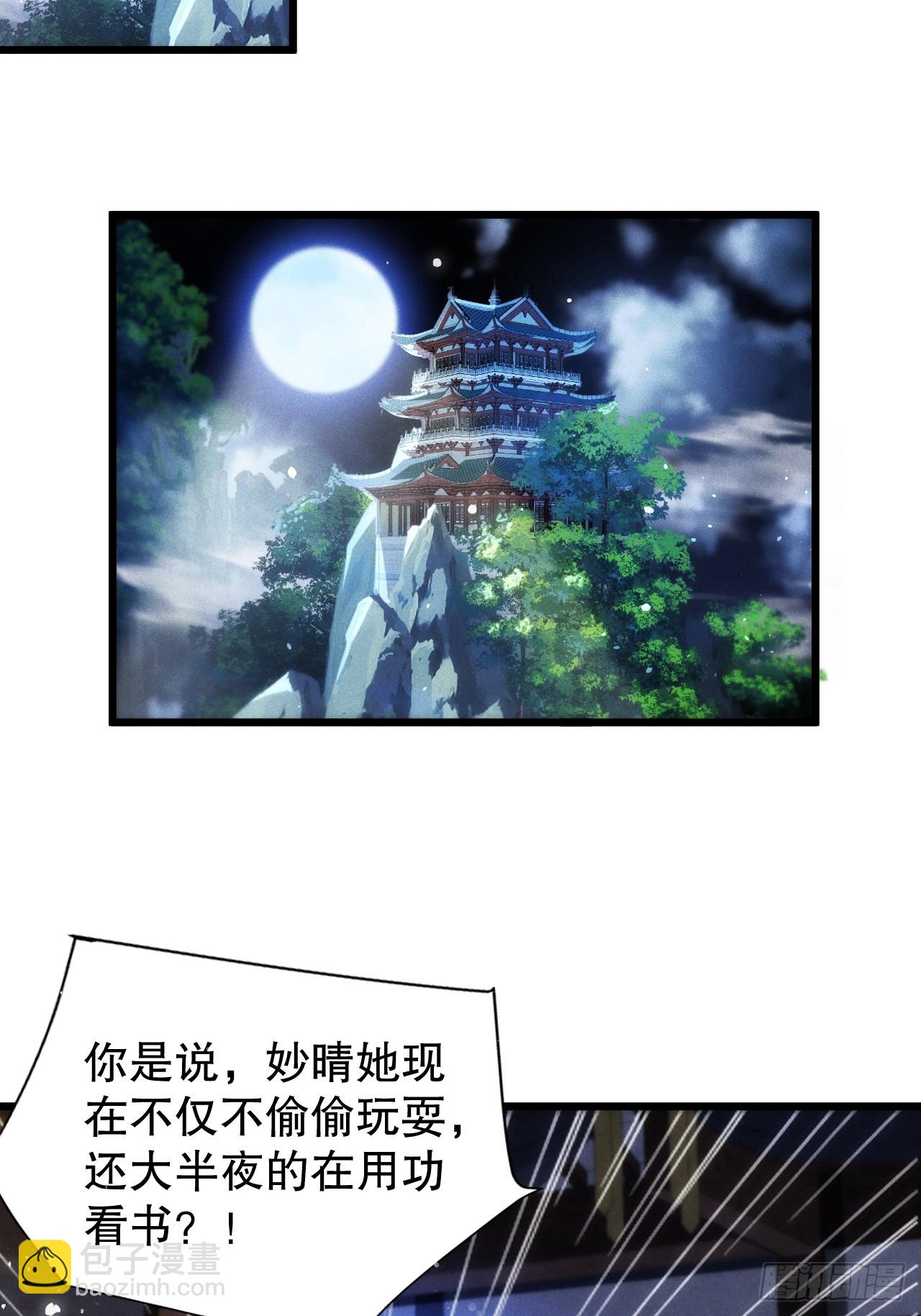 老婆大人正在捉奸-第9话